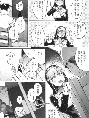 [flanvia] 僕んちの肉穴_135