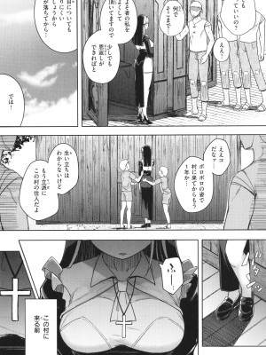 [flanvia] 僕んちの肉穴_128