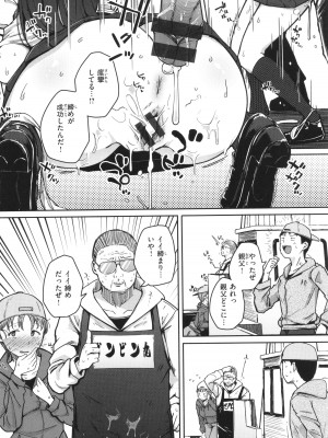 [flanvia] 僕んちの肉穴_078
