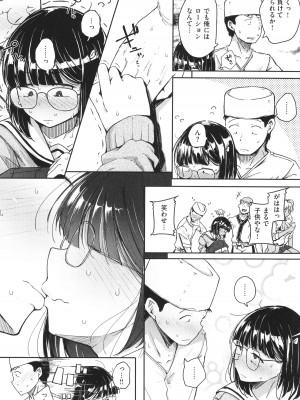 [flanvia] 僕んちの肉穴_087