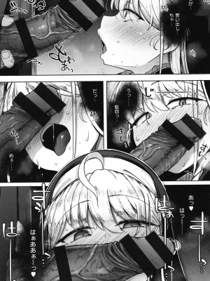 [flanvia] 僕んちの肉穴_144