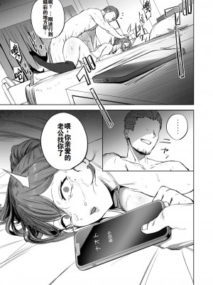 [さ抜き] 私がゼッタイ、守から｜我绝对会、保护你的——人妻上司的肉偿协约 [灼眼の牛爷爷个人汉化] [DL版]_30