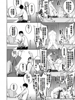 [さ抜き] 私がゼッタイ、守から｜我绝对会、保护你的——人妻上司的肉偿协约 [灼眼の牛爷爷个人汉化] [DL版]_35