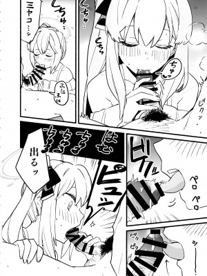 (C103) [盛岡社中 (星ナオスケ)] ミヤコハニートラップ (ブルーアーカイブ)_11