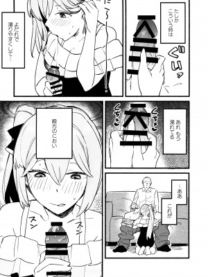 (C103) [盛岡社中 (星ナオスケ)] ミヤコハニートラップ (ブルーアーカイブ)_10