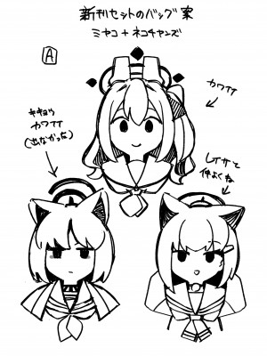 (C103) [盛岡社中 (星ナオスケ)] ミヤコハニートラップ (ブルーアーカイブ)_23