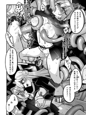 [アンソロジー] 二次元コミックマガジン 悪堕ち逆バニー 反転スーツ姿で堕ちる正義の乙女たち Vol.2 [DL版]_62