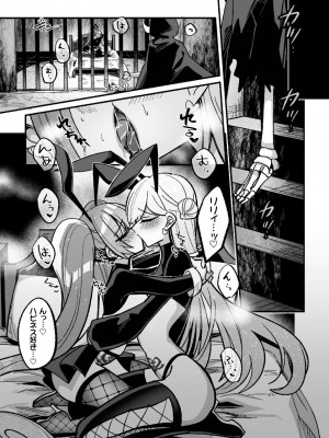 [アンソロジー] 二次元コミックマガジン 悪堕ち逆バニー 反転スーツ姿で堕ちる正義の乙女たち Vol.2 [DL版]_67