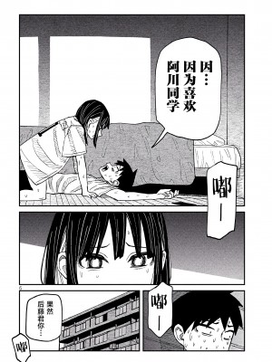 [武田スーパー] だれでも抱けるキミが好き | 喜欢来者不拒的你 48 [TK个人汉化]_48_06