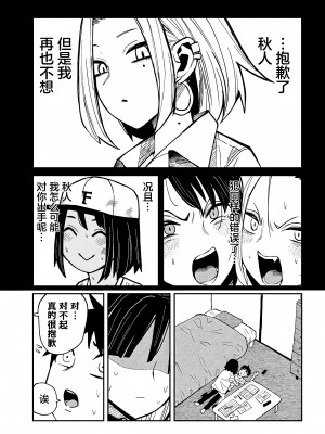 [武田スーパー] だれでも抱けるキミが好き | 喜欢来者不拒的你 48 [TK个人汉化]_48_09