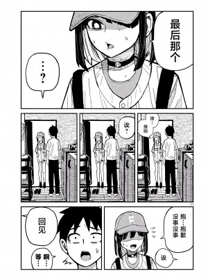 [武田スーパー] だれでも抱けるキミが好き | 喜欢来者不拒的你 48 [TK个人汉化]_48_11