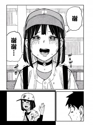 [武田スーパー] だれでも抱けるキミが好き | 喜欢来者不拒的你 48 [TK个人汉化]_48_14