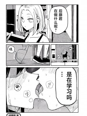 [武田スーパー] だれでも抱けるキミが好き | 喜欢来者不拒的你 48 [TK个人汉化]_48_16