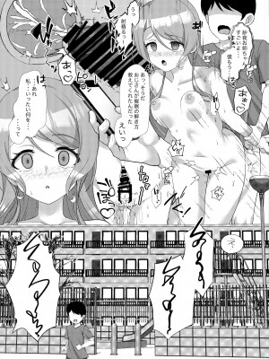 [からくり武者] 冬コミのコピー本 (BanG Dream!)_4