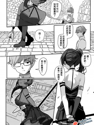 [SydusArts] Our Ubel: Part 1_03_2