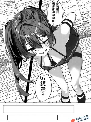 [SydusArts] Our Ubel: Part 1_04_3