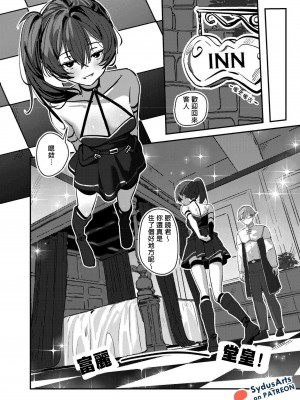 [SydusArts] Our Ubel: Part 1_05_4