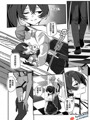 [SydusArts] Our Ubel: Part 1_07_6