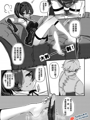 [SydusArts] Our Ubel: Part 1_08_7