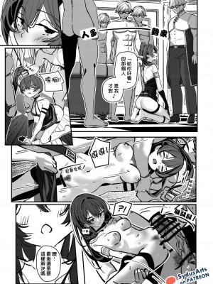 [SydusArts] Our Ubel: Part 1_12_11