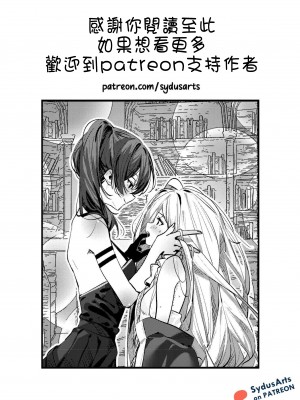 [SydusArts] Our Ubel: Part 1_27_26