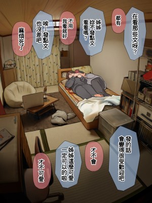 [反発属性] 姉ちゃんとの日常会話_027