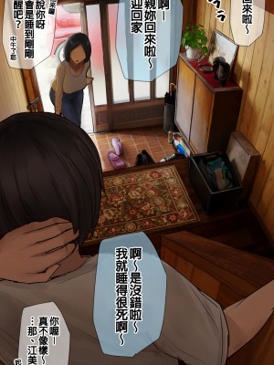 [反発属性] 姉ちゃんとの日常会話_192