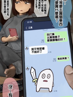 [反発属性] 姉ちゃんとの日常会話_201