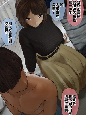 [反発属性] 姉ちゃんとの日常会話_206