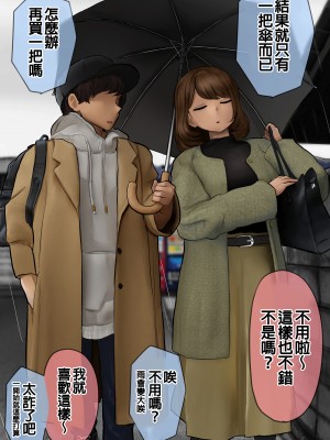 [反発属性] 姉ちゃんとの日常会話_221