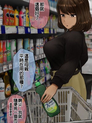 [反発属性] 姉ちゃんとの日常会話_236