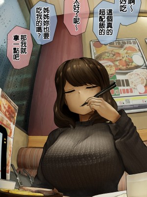 [反発属性] 姉ちゃんとの日常会話_253