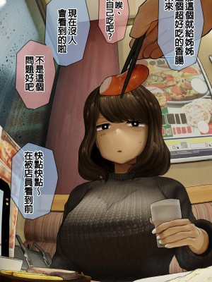 [反発属性] 姉ちゃんとの日常会話_254