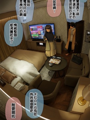 [反発属性] 姉ちゃんとの日常会話_274