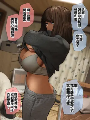 [反発属性] 姉ちゃんとの日常会話_394