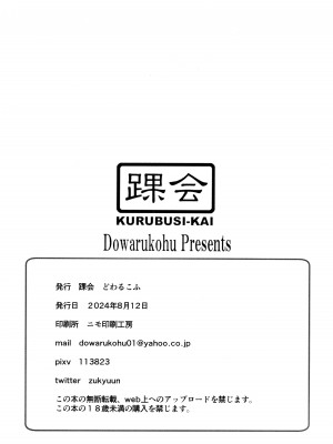 (C104) [踝会 (どわるこふ)] さくらちゃんと腹ボコセックスして連載終了の悲しみを全部膣内射精しないと出られない部屋 (カードキャプターさくら) [中国翻訳]_8