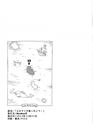 (C103) [Number2 (たくじ)] エロマンガ島へ行こう! (エロマンガ先生、艦隊これくしょん -艦これ-)｜朝著色情漫畫島出發吧! [中国翻訳]_7