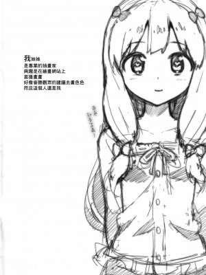 (C103) [Number2 (たくじ)] エロマンガ島へ行こう! (エロマンガ先生、艦隊これくしょん -艦これ-)｜朝著色情漫畫島出發吧! [中国翻訳]_2