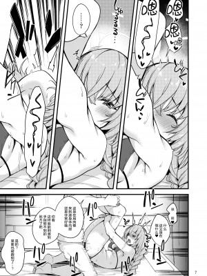 [りゅうかくさんのどあめ (極太眉毛)] 极太眉毛FANBOX汉化合集 (ブルーアーカイブ) [欶澜汉化组] [DL版]_62