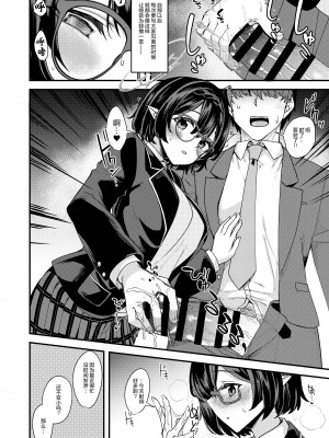 [りゅうかくさんのどあめ (極太眉毛)] 极太眉毛FANBOX汉化合集 (ブルーアーカイブ) [欶澜汉化组] [DL版]_39