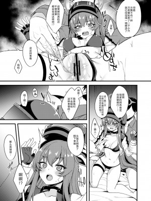 [りゅうかくさんのどあめ (極太眉毛)] 极太眉毛FANBOX汉化合集 (ブルーアーカイブ) [欶澜汉化组] [DL版]_50