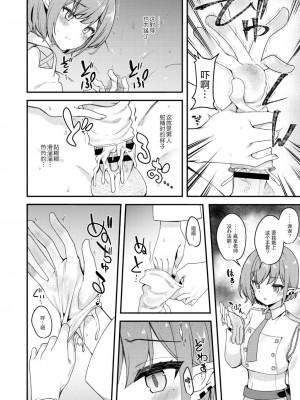 [りゅうかくさんのどあめ (極太眉毛)] 极太眉毛FANBOX汉化合集 (ブルーアーカイブ) [欶澜汉化组] [DL版]_11