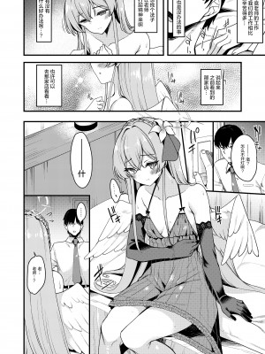 [りゅうかくさんのどあめ (極太眉毛)] 极太眉毛FANBOX汉化合集 (ブルーアーカイブ) [欶澜汉化组] [DL版]_28