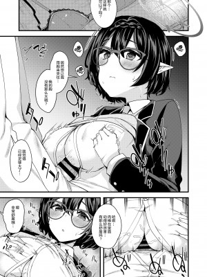 [りゅうかくさんのどあめ (極太眉毛)] 极太眉毛FANBOX汉化合集 (ブルーアーカイブ) [欶澜汉化组] [DL版]_40