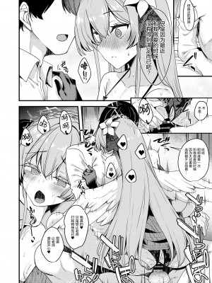 [りゅうかくさんのどあめ (極太眉毛)] 极太眉毛FANBOX汉化合集 (ブルーアーカイブ) [欶澜汉化组] [DL版]_32