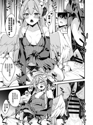 [りゅうかくさんのどあめ (極太眉毛)] 极太眉毛FANBOX汉化合集 (ブルーアーカイブ) [欶澜汉化组] [DL版]_31