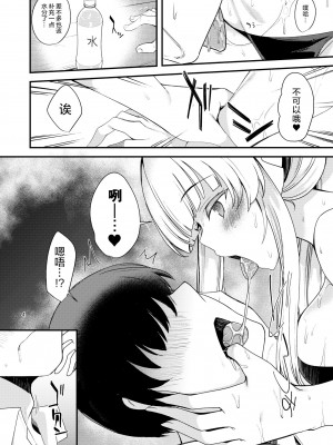 [りゅうかくさんのどあめ (極太眉毛)] 极太眉毛FANBOX汉化合集 (ブルーアーカイブ) [欶澜汉化组] [DL版]_05