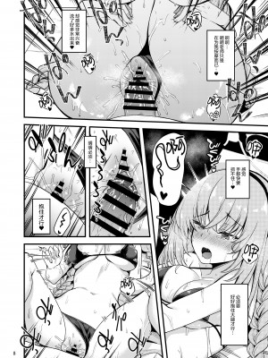 [りゅうかくさんのどあめ (極太眉毛)] 极太眉毛FANBOX汉化合集 (ブルーアーカイブ) [欶澜汉化组] [DL版]_63