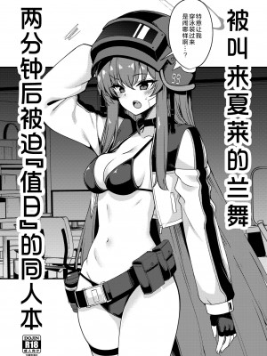 [りゅうかくさんのどあめ (極太眉毛)] 极太眉毛FANBOX汉化合集 (ブルーアーカイブ) [欶澜汉化组] [DL版]_48