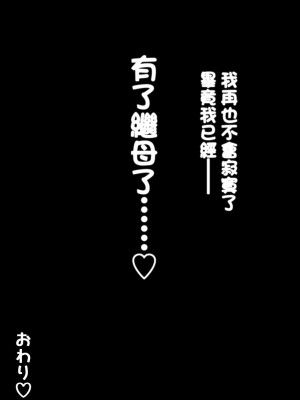 [えごはの森。 (えごは。)] Pカップ長乳の継母と二人っきりの夏休み｜和P罩杯長乳繼母的甜蜜二人暑假 [中国翻訳]_57